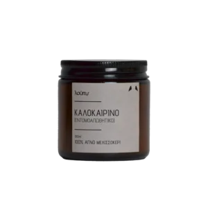 Καλοκαιρινό Αντικουνουπικό Κερί – 100% Μελισσοκέρι – 100ml και 250ml | λούπυ